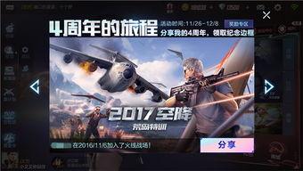 cf手游24年最新活动爆料,惊喜福利大放送,战火再燃! 第2张 cf手游24年最新活动爆料,惊喜福利大放送,战火再燃! 第2张