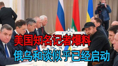 最新消息美国记者爆料,美国记者揭露最新内幕 第1张 最新消息美国记者爆料,美国记者揭露最新内幕 第1张