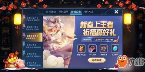 最新王者许愿爆料视频大全,揭秘最新英雄与活动前瞻