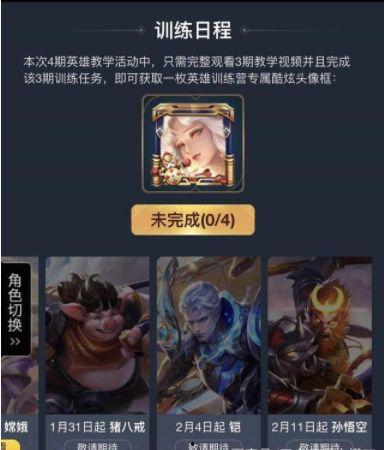 王者皮肤爆料最新时间表,精彩预告抢先看  第1张