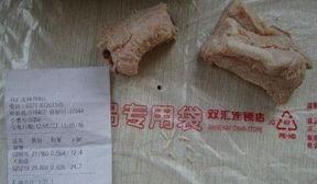 双汇是不是被新闻爆料了,真相究竟如何？  第1张