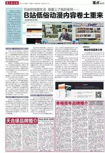 新闻爆料的特点是什么,真相与舆论的交织  第3张