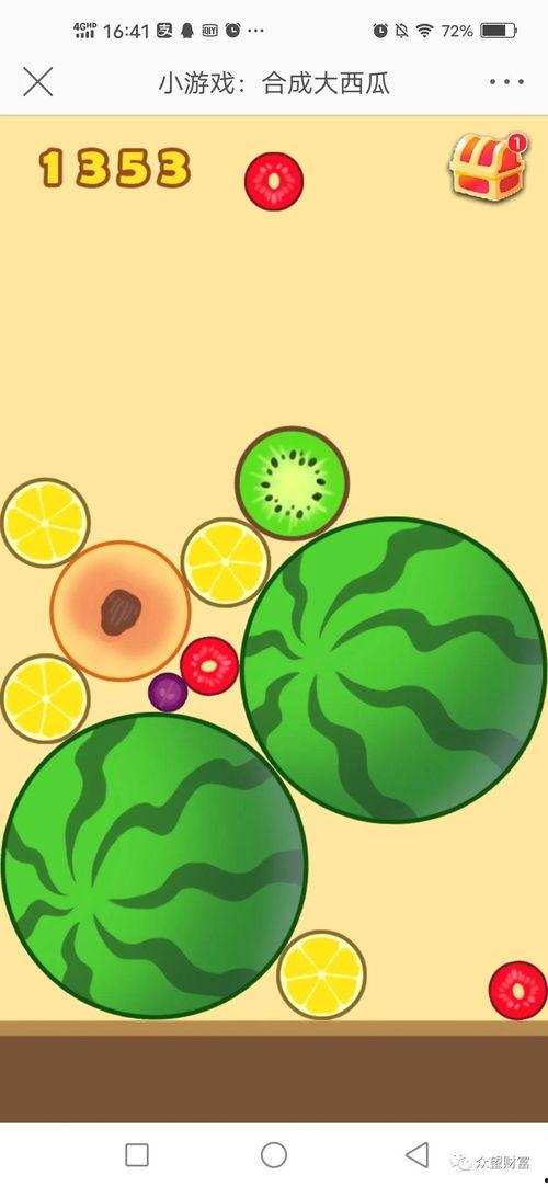 怎么制作娱乐吃瓜封面,轻松打造热门话题焦点  第1张