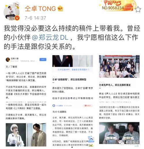 娱乐圈吃瓜歌自编,揭秘“吃瓜歌”背后的娱乐真相  第3张