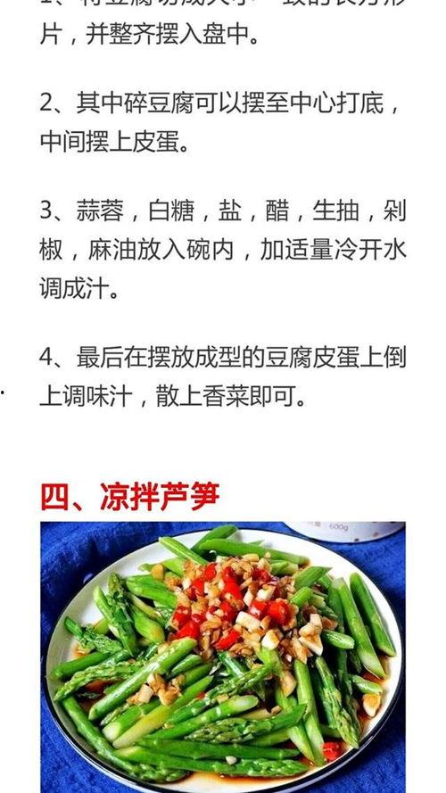 万能凉菜爆料视频大全,揭秘热门凉菜视频大全  第1张