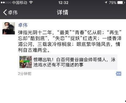 卓伟最新大爆料,揭秘娱乐圈惊天大秘密! 第3张 卓伟最新大爆料,揭秘娱乐圈惊天大秘密! 第3张