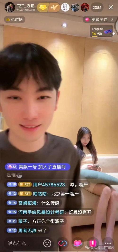 主播八卦最新爆料,主播八卦最新爆料，带你走进幕后真相  第3张