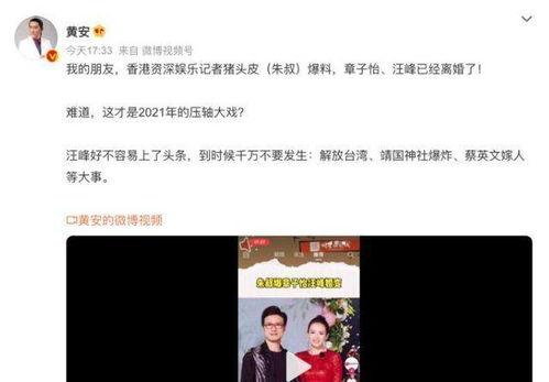 花海直播爆料是真的吗视频  第3张