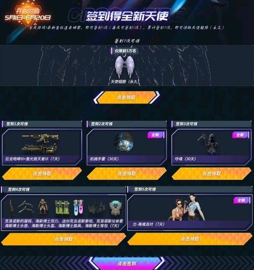 cf出的最新活动爆料,惊喜福利来袭，战火再燃！  第3张