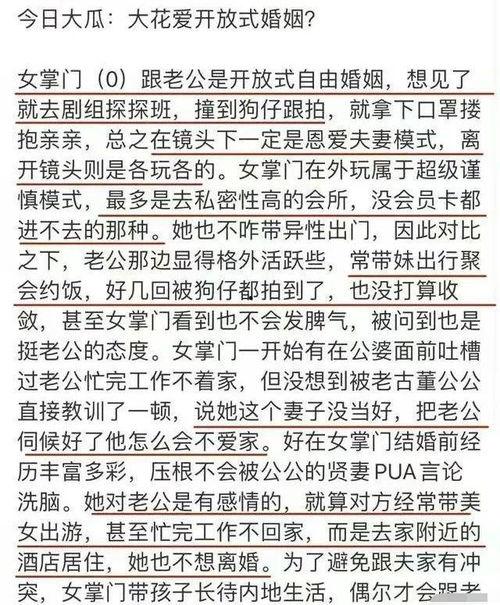 扒叔最新爆料消息今天视频,今日热门视频幕后真相大曝光！  第2张